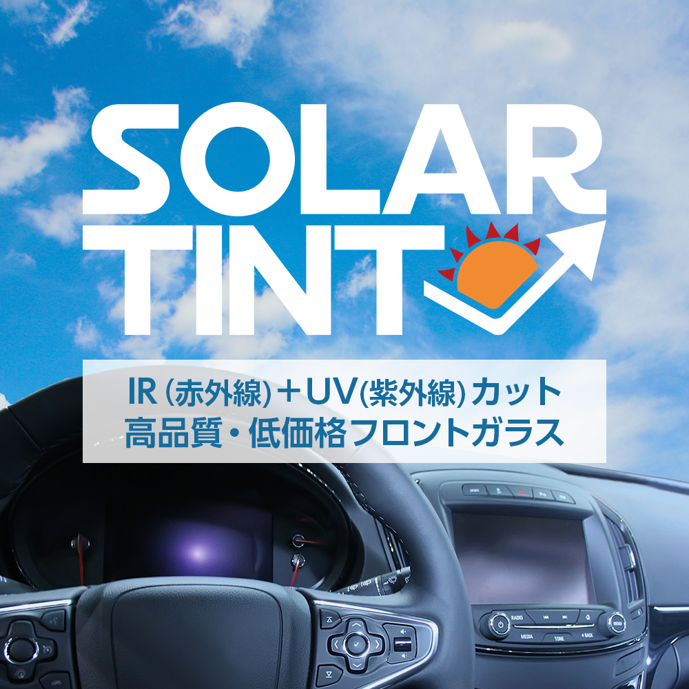 日産 クオン(久遠)G105用フロントガラスならミスターフロントガラスがお得！